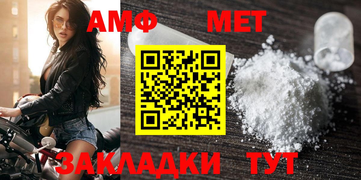Магадан  Амфетамин  Вход с VPN  АМФЕТАМИН Розовый 