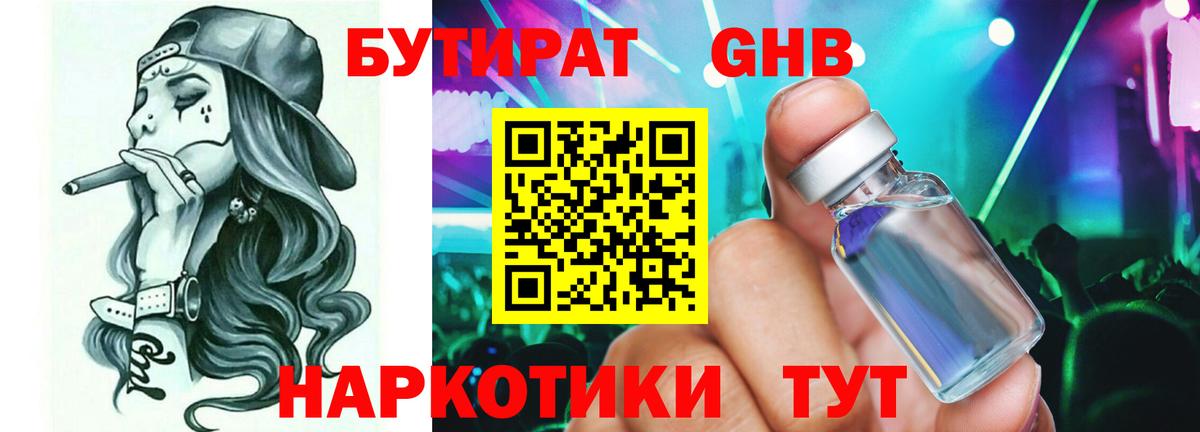 Бутират оксана  Вход с VPN  Магадан 