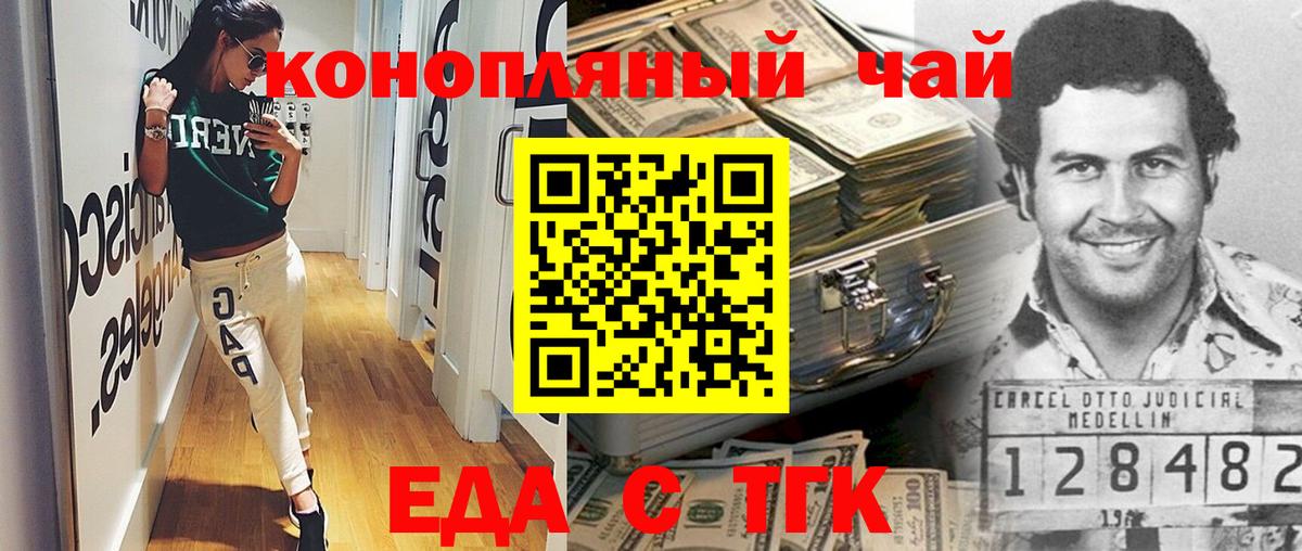 Печенье с ТГК конопля  Вход с VPN  Магадан 