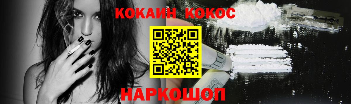 Магадан  КОКАИН 98%  Вход с VPN  COCAIN Боливия 