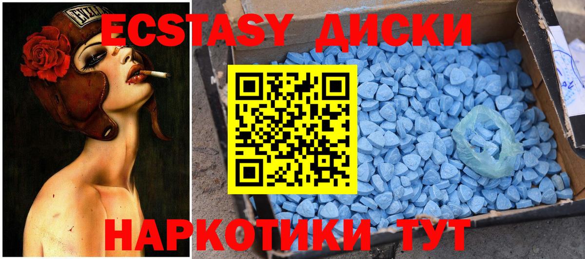 ЭКСТАЗИ таблы  ЭКСТАЗИ TESLA  Вход с VPN  Ecstasy  Магадан 