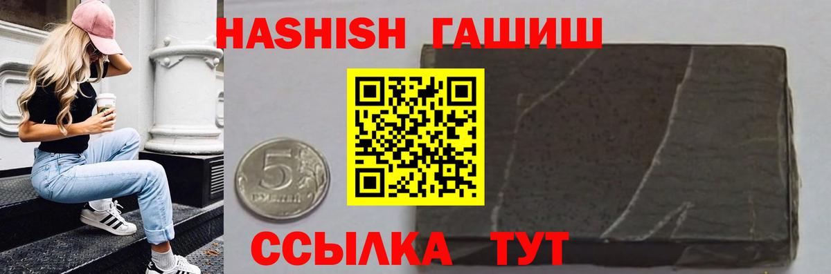 ГАШИШ  ГАШ Premium  купить закладку  Магадан  ГАШИШ 40% ТГК  Вход с VPN 