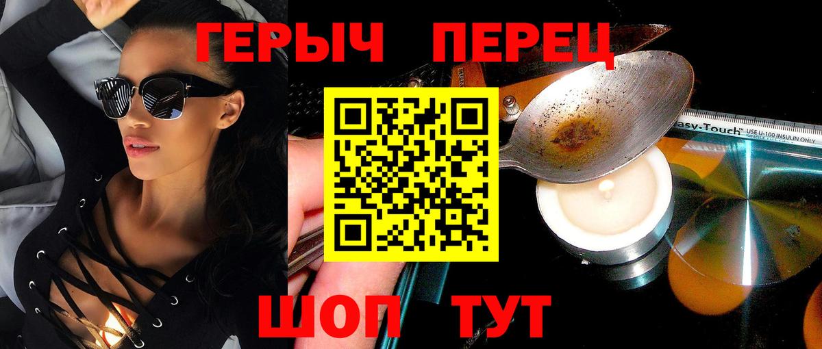 ГЕРОИН герыч Магадан