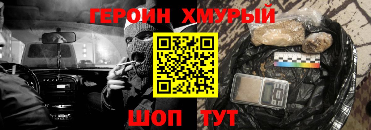 ГЕРОИН хмурый  Героин  Магадан  Вход с VPN 