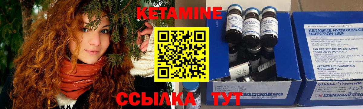 Магадан  Кетамин VHQ  Вход с VPN 