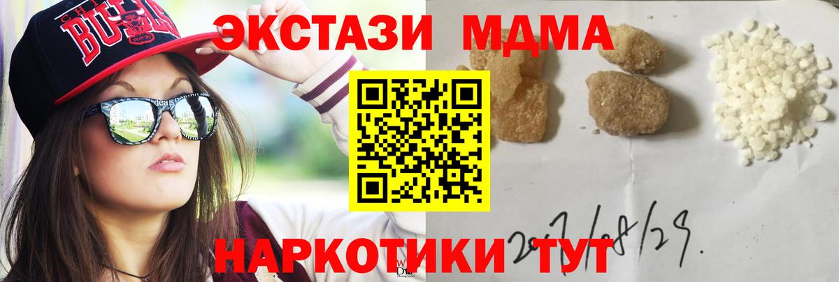 Магадан  MDMA Molly  Вход с VPN 