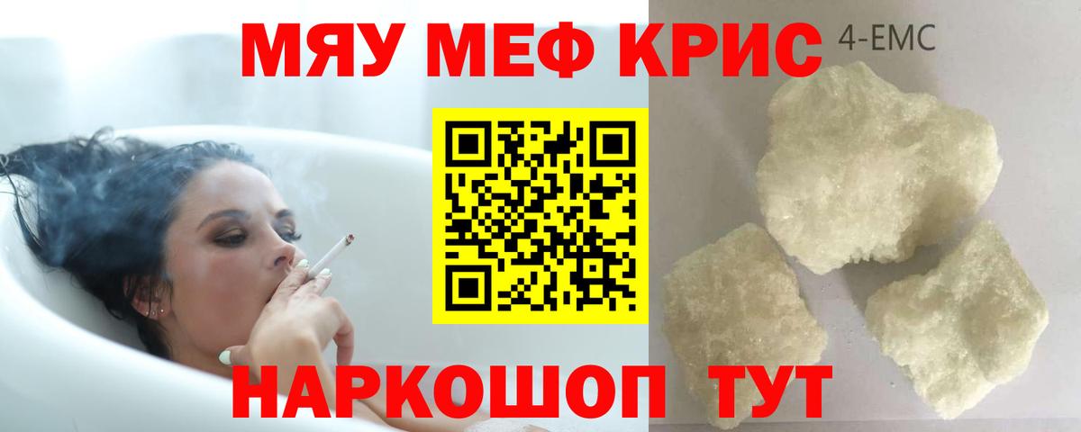 МЕФ mephedrone  omg ССЫЛКА  Меф  МЯУ-МЯУ  Магадан  Вход с VPN  Меф мука 
