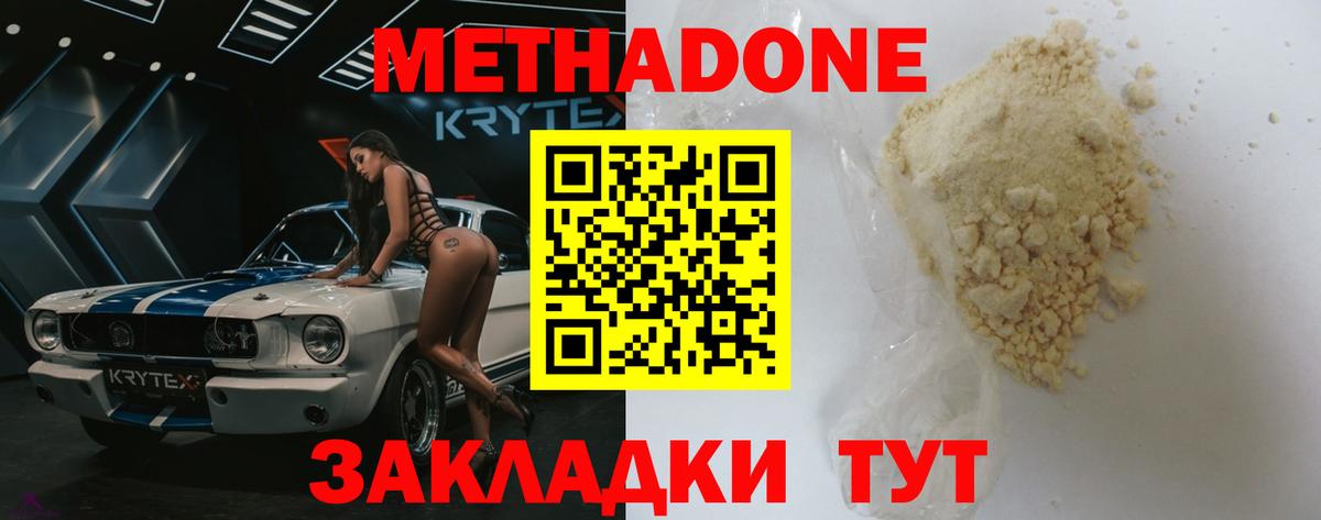 МЕТАДОН белоснежный  Метадон мёд  Магадан  Вход с VPN 