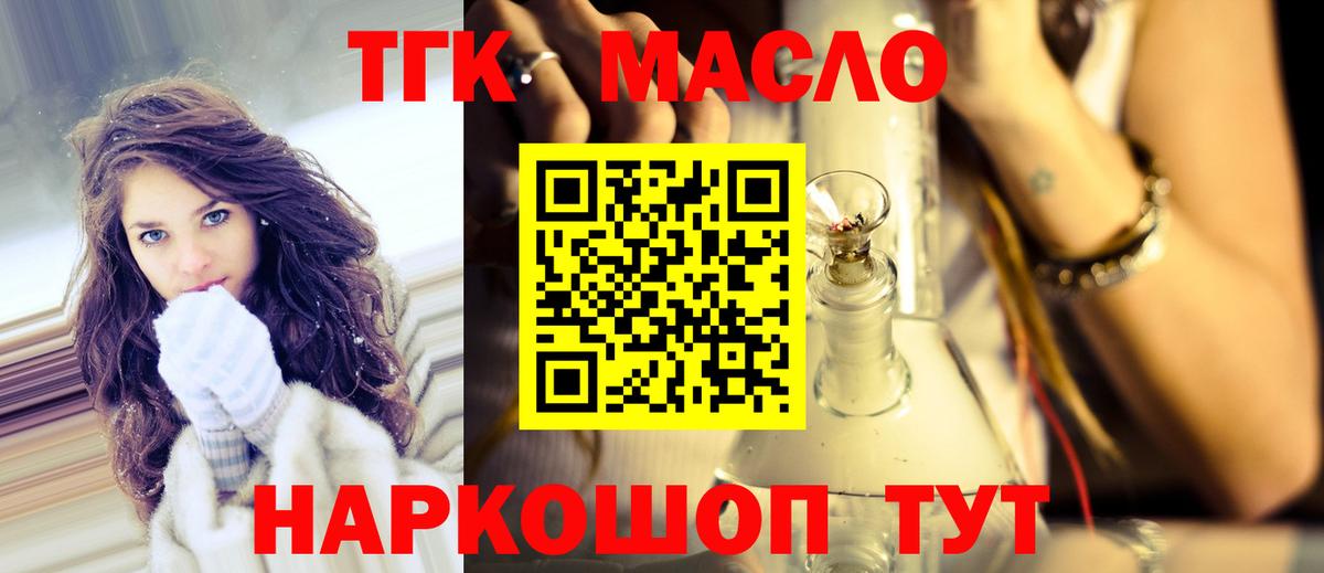 Дистиллят ТГК вейп  Вход с VPN  Магадан  даркнет сайт  Дистиллят ТГК вейп с тгк 